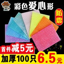 Color love bubble bag thickened bubble film pad express packaging foam bag bubble paper Lotus color shockproof