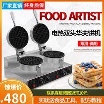Electric double head waffle stove machine commercial waffle coffee shop special French Plaid muffin machine crepe machine