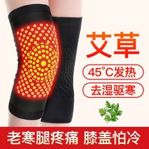 Wormwood knee cover cover warm old cold leg hot compress men and women paint joint self-heating Autumn Winter anti-cold artifact hx