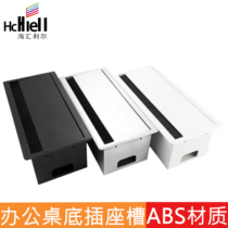  Office desk bottom socket slot can be installed with 86 panel socket Conference table cable box line hole cover ABS plastic wiring slot