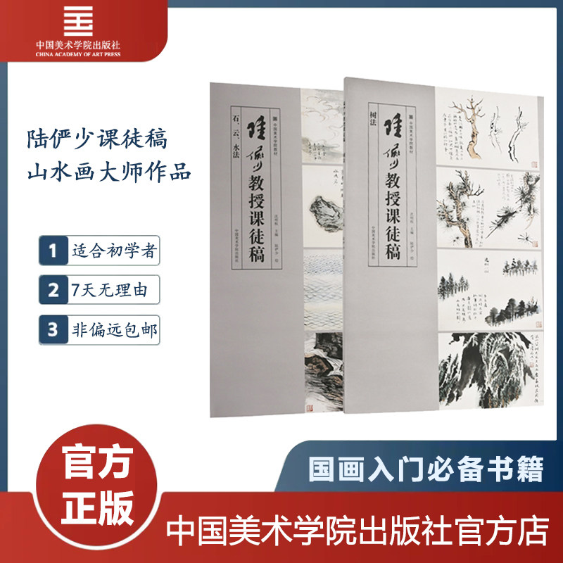 陆俨少山水画-陆俨少山水画促销价格、陆俨少山水画品牌- 淘宝