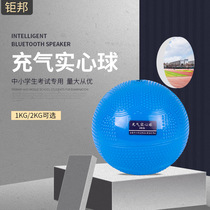 The solid ball shot 2kg 2020 senior high school entrance examination with a dedicated student men and women standard training 1kg inflatable solid 2kg