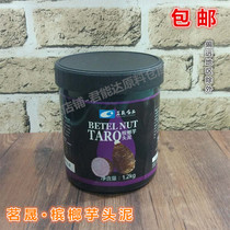 Mingsheng Betel nut taro puree Heicha The same taro puree Bobo tea Taro milk tea raw materials Hot drink jam puree 1 2kg