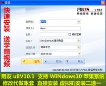 UF software U8V10 1ERP system U872 accounting computerization operation modification account set remote installation software