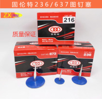 Solid wheel special repair tire film integral plug 673 8mm236 6mm216 3mm rubber nail iron mushroom nail film