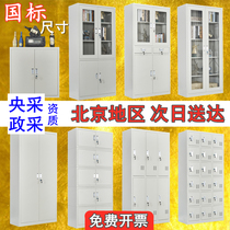 Beijing Made a4 Thickened Office Filing Cabinet Tinder Locker Locker locker Storage information Archives Balcony Short Warrant Cabinet