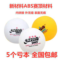 Red double happiness Samsung table tennis new material big ball ABS plastic ball White stadium club game ball