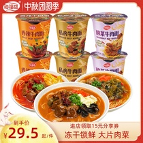 Haifusheng freeze-dried instant noodles combination mix and match whole box for convenient instant snack non-fried instant noodles 6 barrels