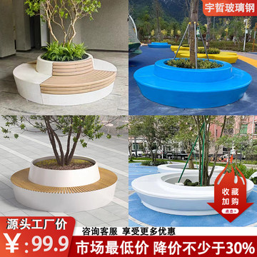 玻璃钢树池坐凳户外异形休闲椅商场公共等候椅幼儿园卡通座椅定制