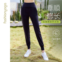 Van San Yoga loose naked running trousers casual straight tube slim beam feet pants FC 12905