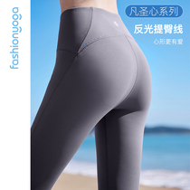 Van San Yoga Yoga pants naked breathable tight high waist and hips elastic running pants FC 12904