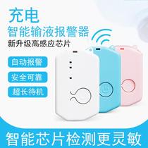 Xinxin drip hanging reminder hanging salt water liquid charging alarm alarm drip bottle alarm door magnetic Bell