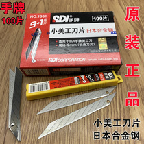 Hand Art Art Blade 1361 Small 9mm30 Degree Car Film Wallpaper Cutting Paper Repair Cutting 100