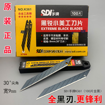 SDI hand small art knife K361 small 9mm All Black Blade 30 degree sharp corner car film car jacket blade blade