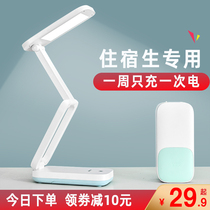 Small desk lamp student dormitory eye protection rechargeable portable study desk bedroom folding mini USB lamp