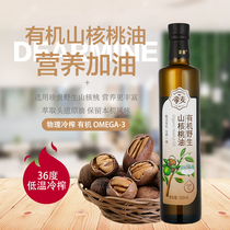 Di Mai organic Mountain walnut oil 500ml physical cold pressing to send infants and young children supplementary food spectrum pdf version