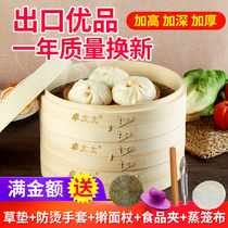 Mrs Cheuk steamer Bamboo steamer Bamboo household small steamer Bamboo steamer steamer Bamboo drawer Bamboo cage Xiaolongbao cage dumplings