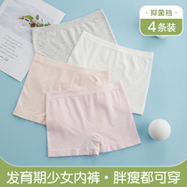 Teenage Girl Pants Hair Care Period Girl Girl Girl Child Girl Plain Corner Pants High School Junior High School Girl Girl Shorts Head