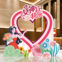 38 Womens Day Decoration theme wall photography props picture frame kt plate 38 festival activities atmosphere layout supplies