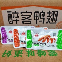 Panfeng drunk duck wings Shandong specialty vacuum packaging braised snack small package weighing 2500g
