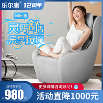 Leerkang massage chair household full body luxury space capsule small automatic multi-function mini electric sofa