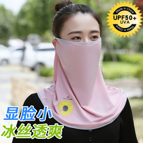 Summer sunscreen shawl mask Neck protection one-piece ice silk collar thin breathable anti-UV shading veil mask