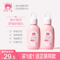 Red elephant Peach water liquid talcum powder dew for newborn babies to prickly heat and relieve itching Peach leaf essence Flagship store