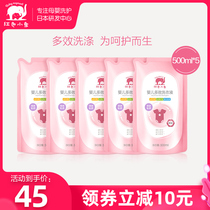Red baby elephant laundry liquid Baby baby special newborn children special package decontamination bb soap liquid flagship store is