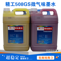 Zhongbang ink is suitable for Seiko 508GS Alpha 1024 Polaris nozzle crystal painting extreme inkjet printer ink