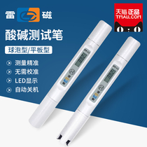 Shanghai Lei magnetic PT-11 acid test pen Acidity meter PH meter Written conductivity meter PT-21 water quality test pen