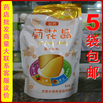 Pro-Beijia Chrysanthemum Crystal Plus Calcium Infant Children Children Qinghuobao Milk Companion Heat Tea
