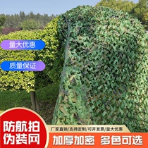 Shoot garden double-layer indoor Oxford cloth thickened and expanded decorative cloth New sunshade site anti-counterfeiting net laying Green