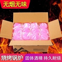  生炉子燃料木炭引火助燃点碳点火家用燃块酒精腊固体膏状小火锅