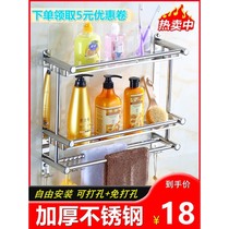 Toilet double-layer towel rack non-perforated bathroom stainless steel three-layer shelf toilet toilet double pole wall
