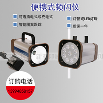  Pintuo printing strobe meter Handheld portable strobe meter Xenon strobe meter LED strobe meter Charging strobe meter