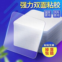 No-mark powerful double-sided adhesive anti-slip ground patch fixing magic adhesive glue applier universal stickup wall