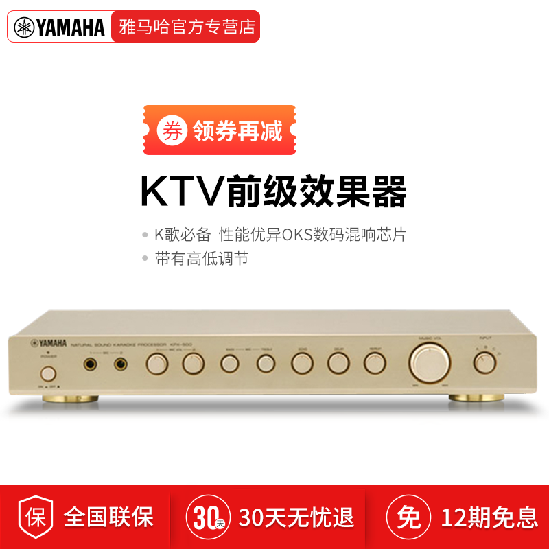 Yamaha/Yamaha KPX-500 karaoke OK KTV front stage reverberator reverberator K song essential