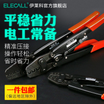 Cable crimping pliers terminal crimping pliers cold press terminal pliers HD-6 quick crimping cap crimping pliers Multifunctional electrician