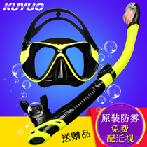 Diving Sanbao equipment full dry breathing tube set adult children swimming mask myopia anti-fog mirror snorkeling