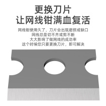 10 net wire pliers blades 14 × 10 Super five category six network wire crimping pliers universal wire stripping net pliers blade accessories