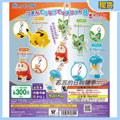 taobao agent 【Su Su】Bandai Pokémon Candidate Candidate Trip Tripment Pendant 8 New Leaf Meow Fire Crocodile Mol water Duck Gacha