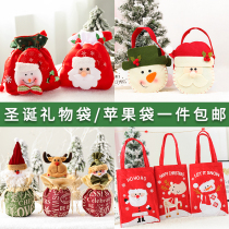 High-grade Christmas gift bag children Christmas Eve Apple hand-held Gift Bag candy bag packaging Christmas gift