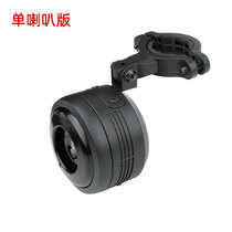 Cross-border cycling mountain bike bell bell car Bell Wireless electronic horn remote control anti-theft alarm USB charging