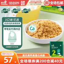 Inche High Calcium Childrens Mashmeat Sacmeat Salt Protein Not Add Salt Salt Sugar Co-meal
