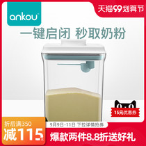 (Rectangular 2 3L) One-button baby milk powder can large-capacity storage box snack box boxed milk powder box
