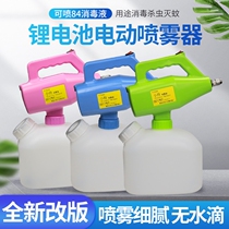 Ultra-low capacity electric sprayer lithium battery rechargeable household air disinfection mosquito control