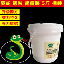 Snake repellent artifact Male yellow snake repellent powder Outdoor field super strong particles Snake repellent artifact Insect repellent garden sulfur
