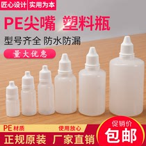 5 10 15 20ml ml plastic drop bottle eye drops liquid extrusion bottle bottle of eye drops empty bottle