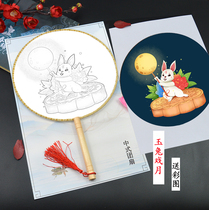 Mid-Autumn Festival handmade diy fan material package making ancient style traditional festival culture Chinese style Group fan hand-painted embroidery