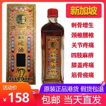 Hong Kong snake oil Huoluo Shujin Huoxue Original Singapore Thousand miles Chasing Oil 45ml